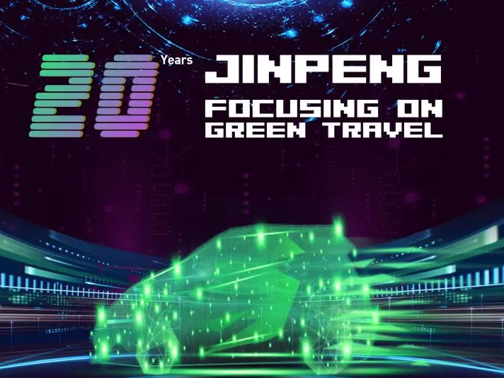 Jinpeng Group leads the new energy vehicle exhibition area at the 134th Canton Fair and launches instant booking